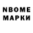 Марки NBOMe 1,5мг Marcello Victor