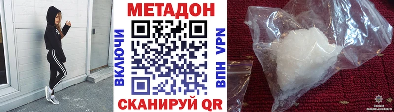 МЕТАДОН methadone  omg онион  Шахты  купить наркоту 