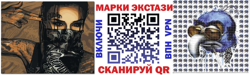 Марки NBOMe 1,8мг Шахты